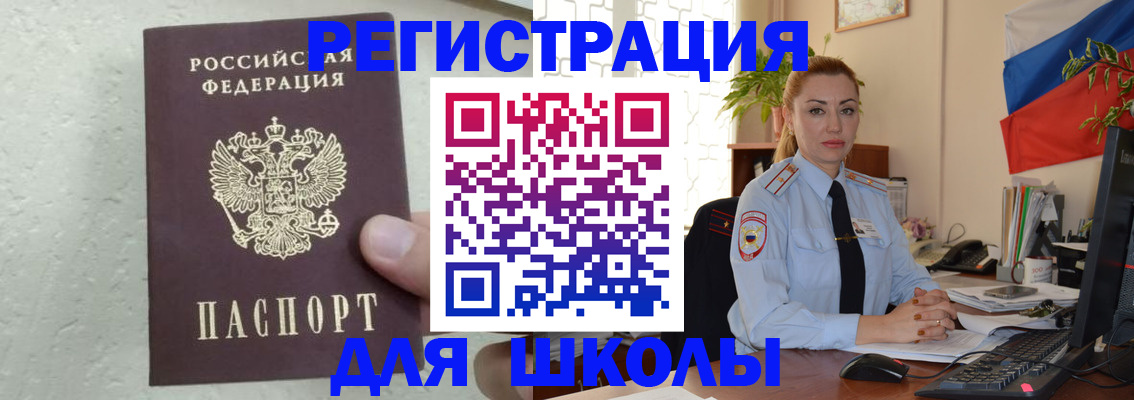 прописка 2025 в Воткинске