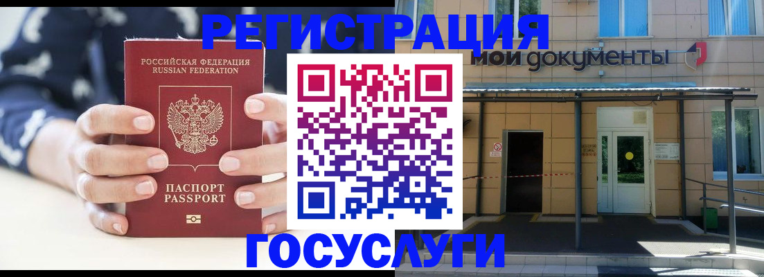 временная регистрация поиск в Воткинске