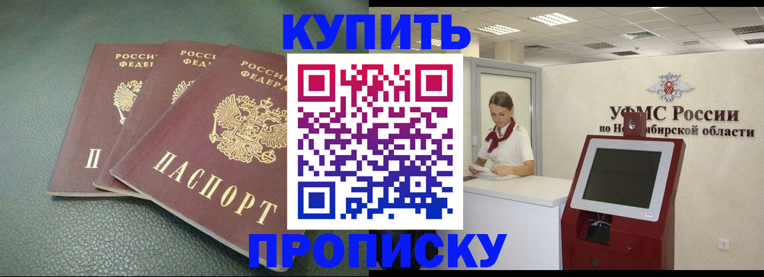 прописка поиск в Воткинске