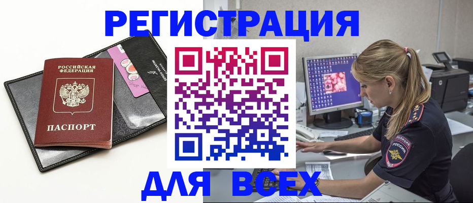 прописка в квартире в Воткинске