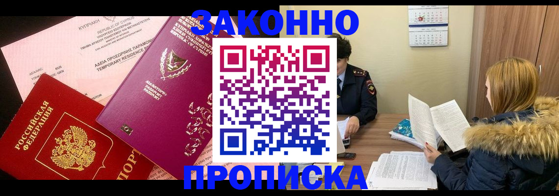 прописка поиск в Воткинске